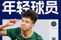 11球5助斩获本土射手王！19岁王钰栋当选直播吧中超最佳年轻球员