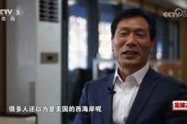 副区长:很多人原以为西海岸是美国,西海岸队有助新区知名度打造