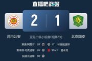 河内主帅:开局国安给了很大压力,球员们敢打敢拼最终逆转比赛
