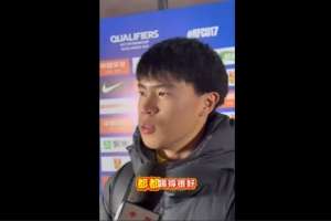 金昱成:U17亚洲杯正赛不能怕对手 海外大部分孩子都比我壮