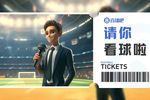 小吧送票?足协杯决赛国安vs河南,谁能问鼎?快来互动赢球票