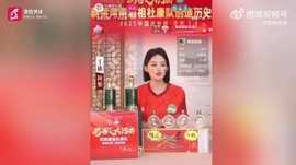 女主播带货公开地域黑成都!河南一酒企:系个人行为但不推卸责任