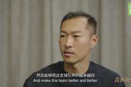 吴曦:邵佳一做什么事情都非常认真 希望他带领国家队取得好成绩