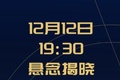 中足联官宣:明晚19:30举行2025赛季中国足球职业联赛颁奖会
