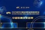 中超年度奖项:瓦科获最佳球员,刘殿座最佳门将,拉莫斯最佳教练