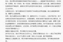 哀悼！被戴琳拖欠钱的球迷已离世，姑姑发文控诉戴琳欠钱不还！