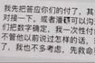 球迷去世当天戴琳转款5000元：后续把数字确定，我一次性付给你们