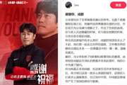 徐正源儿子:我父亲选择尊重蓉城的决定 成都永远是第二故乡