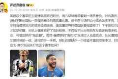 詹俊:可惜加纳乔“拖后腿”,切尔西还是缺少一个经验丰富的中卫