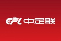 赵宇:关于债务清偿,已有数名球员向中足联投诉