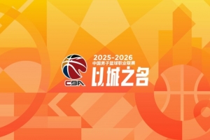 CBA综述:辽宁战胜北控 北京大胜四川 广东击败广州 新疆不敌青岛
