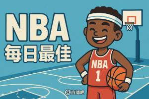 【直播吧评选】12月24日NBA最佳球员