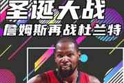 杨健：克莱伯八村低迷小里受伤077状态松懈 湖人不在统一的节奏上