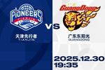 比赛前瞻︱12月30日 19:35 天津先行者VS广东东阳光