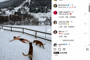抗冻！费兰社媒晒赤身躺在雪中照片，配文：圣诞时间 ❄️?