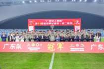 足球报:广东队实现三连冠,第27次捧起省港杯冠军奖杯