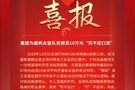 赛后发罚不还口奖!武汉女篮因此被罚1万主动交2万:继续罚不还口