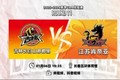 前瞻｜提升外线火力！客战吉林