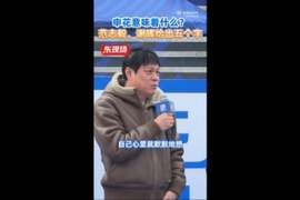 申花意味着什么?范志毅称是精气神,谢晖称是腔调