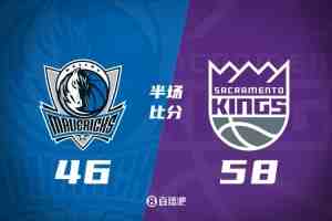 半场战报-国王58-46领先独行侠 威少11分 浓眉13+10 弗拉格9+5