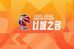 CBA综述:广东大胜辽宁 北京不敌深圳 上海击败山西 新疆战胜江苏