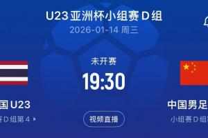 卡塔尔主裁执法!亚足联官方:阿卜杜拉·马里执法U23国足vs泰国