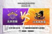 前瞻|保持状态,客战北控