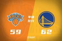 半场战报-勇士领先尼克斯3分 巴特勒15+4 库里9+4 唐斯11+10