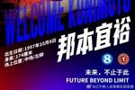 大反转！官方：邦本宜裕与辽宁铁人续约！此前已官宣加盟延边龙鼎