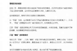 朱艺:一文章迎合负面流量,炒作“苏超”和中国足协的对立