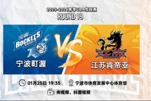前瞻｜延续防守 江苏男篮客场再战宁波！