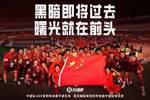 媒体人孙雷:成功需要时间,U23亚洲杯亚军就是过往努力的答案