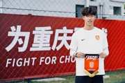 官宣:球员姚浩洋正式转会至重庆铜梁龙足球俱乐部