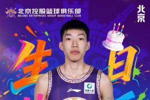 读秒绝杀定乾坤！祝廖三宁生日快乐 愿新的一岁健康无忧再攀高峰