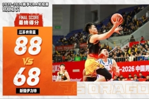 常规赛21|强硬防守,大胜新疆!