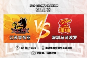 前瞻|延续积极防守,主场迎战深圳!