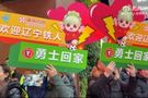 欢迎回家！邦本宜裕、热菲尼奥、费利佩、瓦吉奇24小时闪回沈阳！