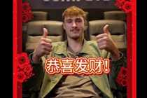 这里是“小旗”！弗拉格腼腆学粤语祝大家新年多多发财！
