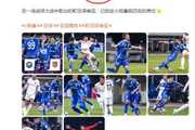 抽象！J联赛官博将成都蓉城写成“成都钱宝”