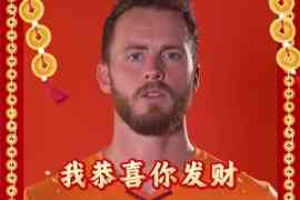 继续整活?勒沃库森官博晒球星合唱恭喜发财：药厂男团请求出战