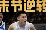 末节逆转！中国男篮击败中国台北取两连胜 下场再赢将提前晋级
