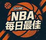 【直播吧评选】3月2日NBA最佳球员