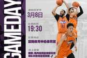 季后赛争夺关键战 明日19:30 对阵焦作文旅