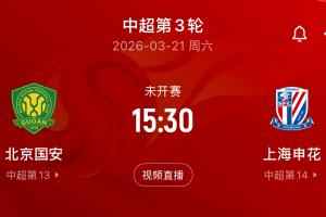 媒体人：中国职业足球联赛，称得上国家德比的，只有国安和申花