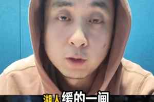 解说：湖人今天输球不一定是坏事 排名位置目前也比较稳固