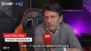 阿斯爆料:阿韦洛亚对卡雷拉斯说,你去考个教练证再来决定谁首发
