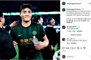 浙江ins祝贺朴镇燮参加世界杯,前申花主帅波耶特评论:顶级队长